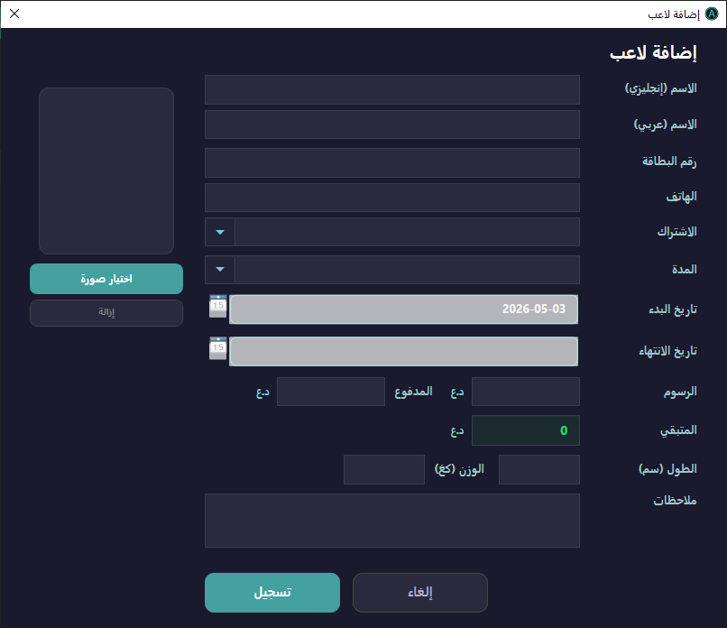 Add Player form