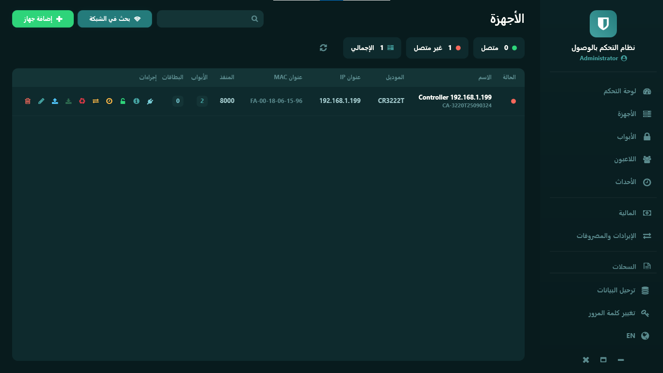 Devices page