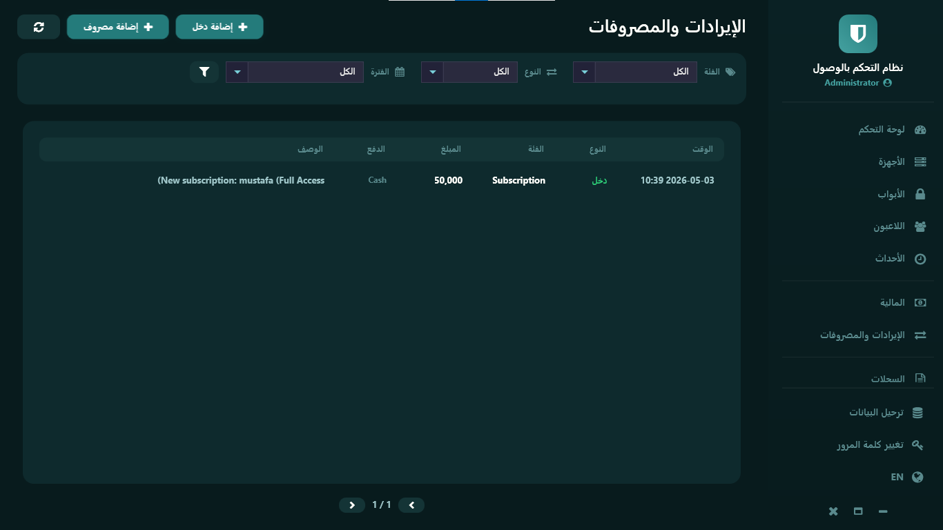 Income and Expenses ledger